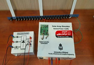 شبیه ساز آرایه خورشیدی برای نخستین بار در کشور