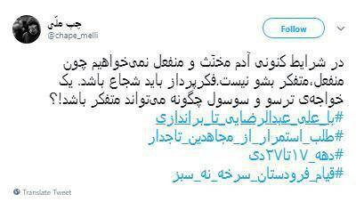 شکست مفتضحانه&zwnj;ای که ضدانقلاب صدایش را در نیاورد+ عکس
