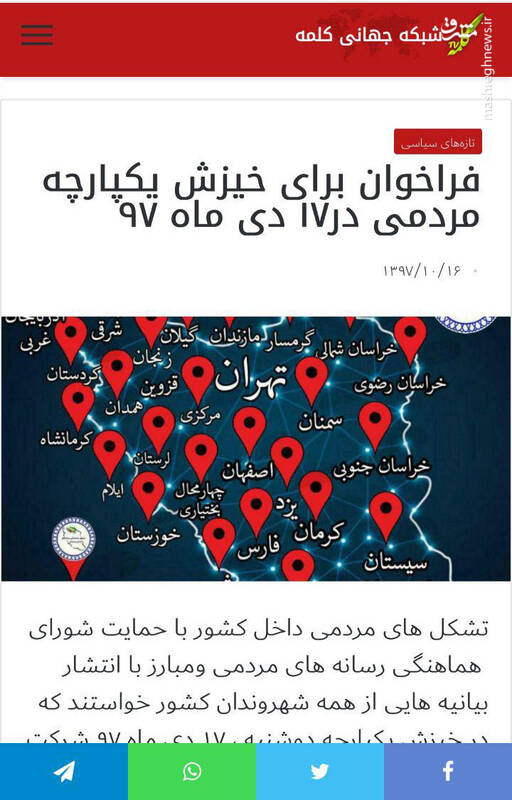 شکست مفتضحانه&zwnj;ای که ضدانقلاب صدایش را در نیاورد+ عکس