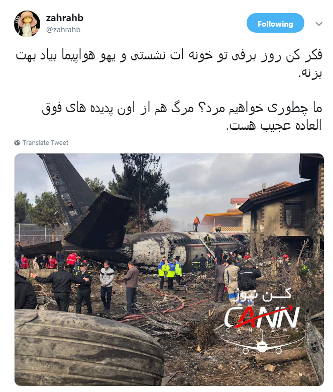 #سقوط_هواپیما | شهرکی مسکونی که آشیانه بوئینگ ۷۰۷ شد