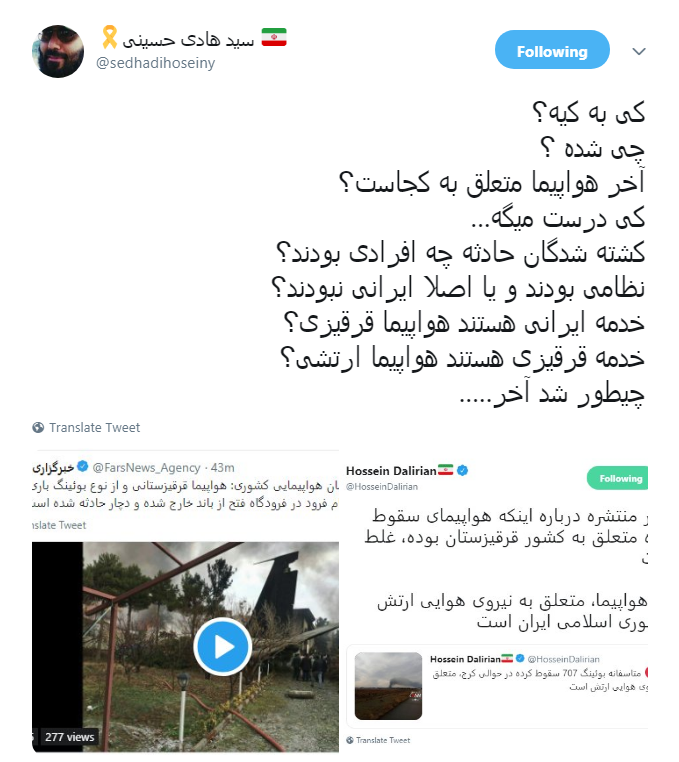 #سقوط_هواپیما | شهرکی مسکونی که آشیانه بوئینگ ۷۰۷ شد