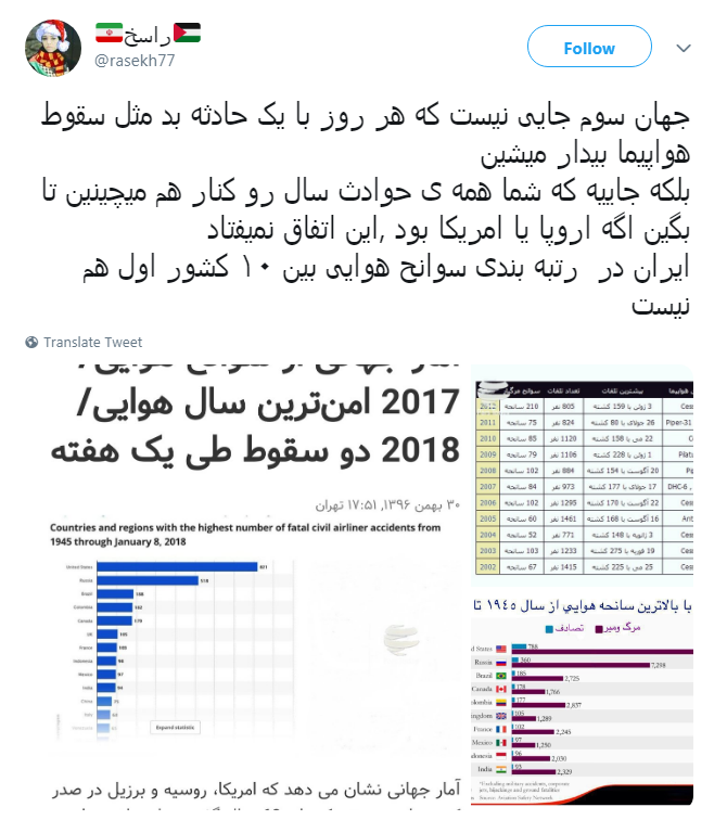 #سقوط_هواپیما | شهرکی مسکونی که آشیانه بوئینگ ۷۰۷ شد