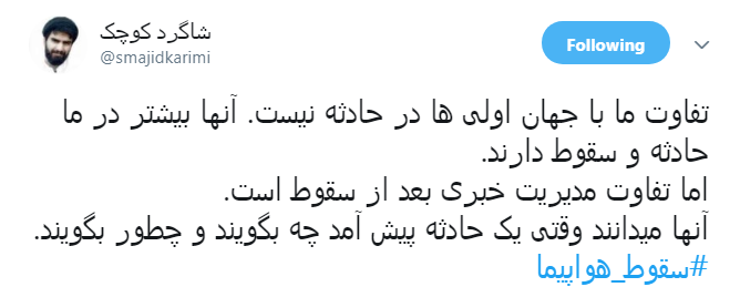 #سقوط_هواپیما | شهرکی مسکونی که آشیانه بوئینگ ۷۰۷ شد