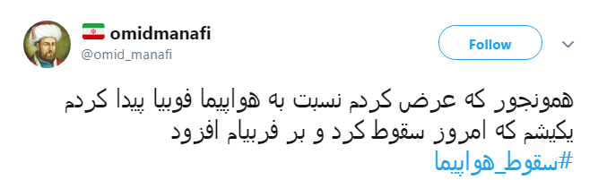 #سقوط_هواپیما | شهرکی مسکونی که آشیانه بوئینگ ۷۰۷ شد