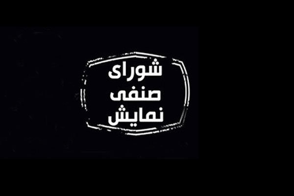ثبت قرارداد اکران دو فیلم/ برنامه اکران نوروزی بررسی می&zwnj;شود