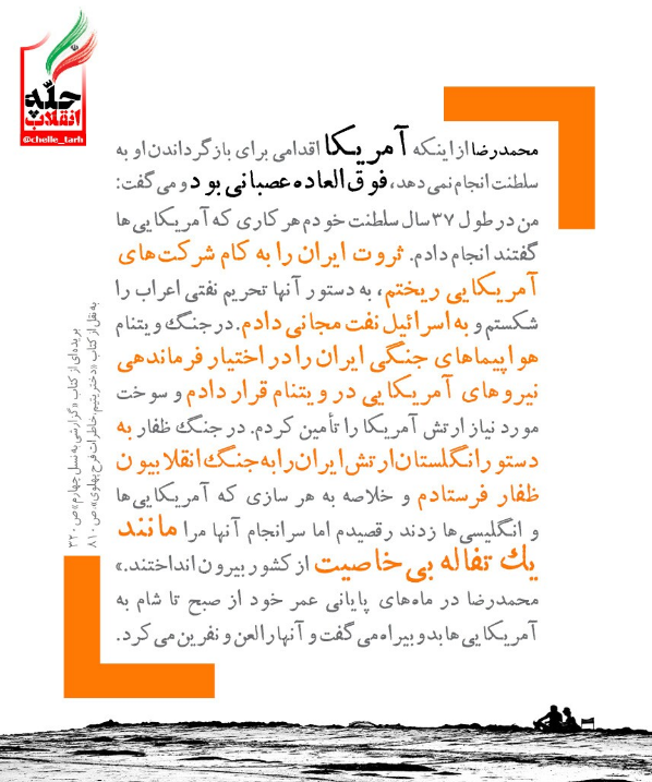 #چله_انقلاب_کبیر |