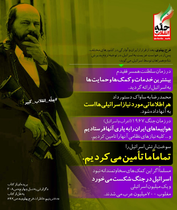 #چله_انقلاب_کبیر |