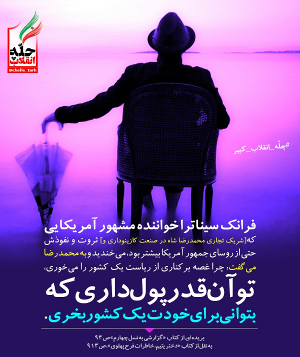 #چله_انقلاب_کبیر |