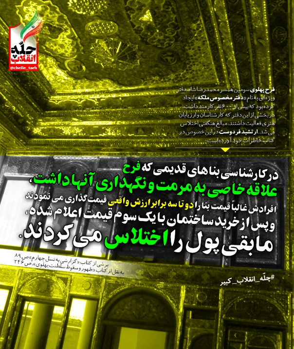 #چله_انقلاب_کبیر |