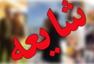 شایعه سوار بر اسب رسانه/ شیطانی که باید به بند کشید