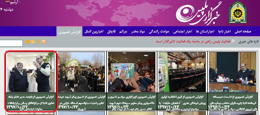 دستگیری مدیرعامل بنیاد تعاون ناجا در مالزی صحت دارد؟