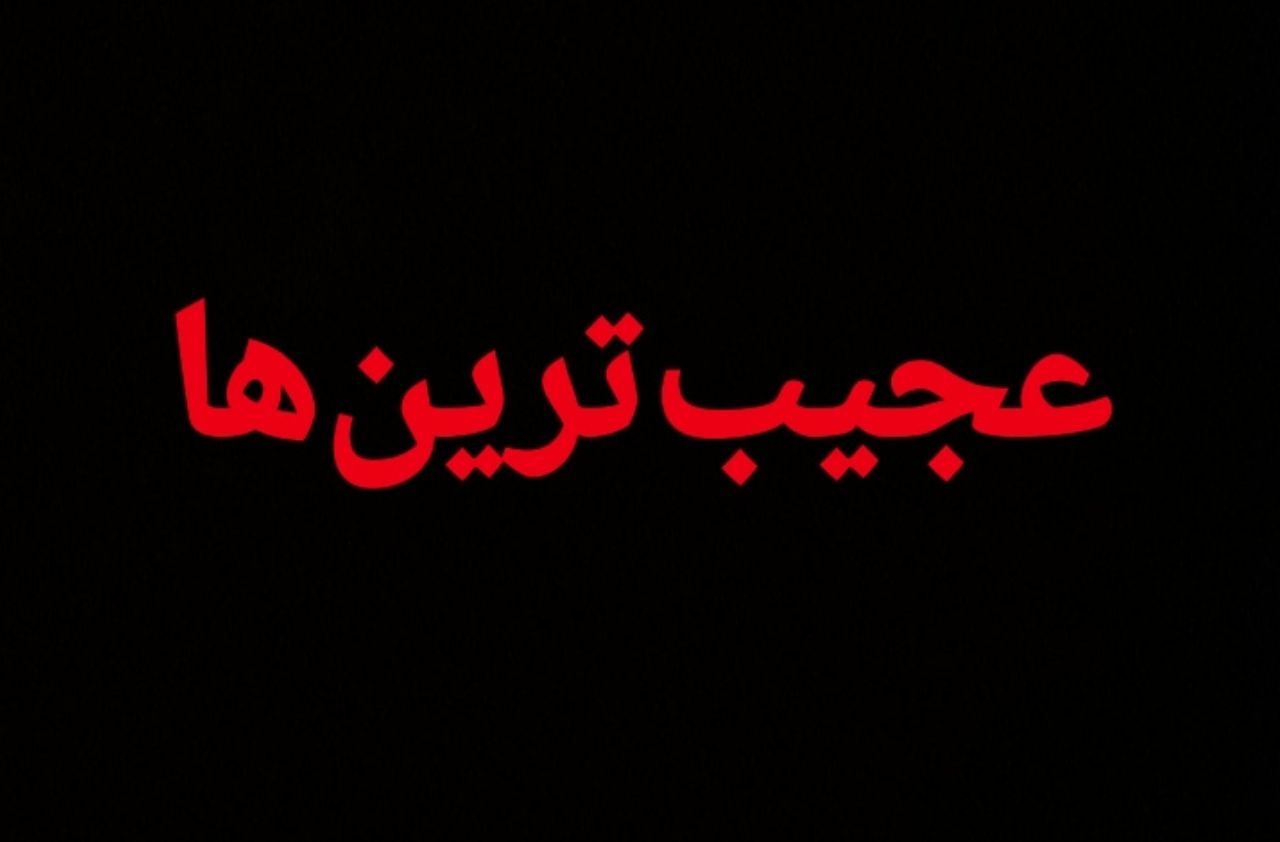 عکس عجیبی که رکورددار لایک در اینستاگرام است!