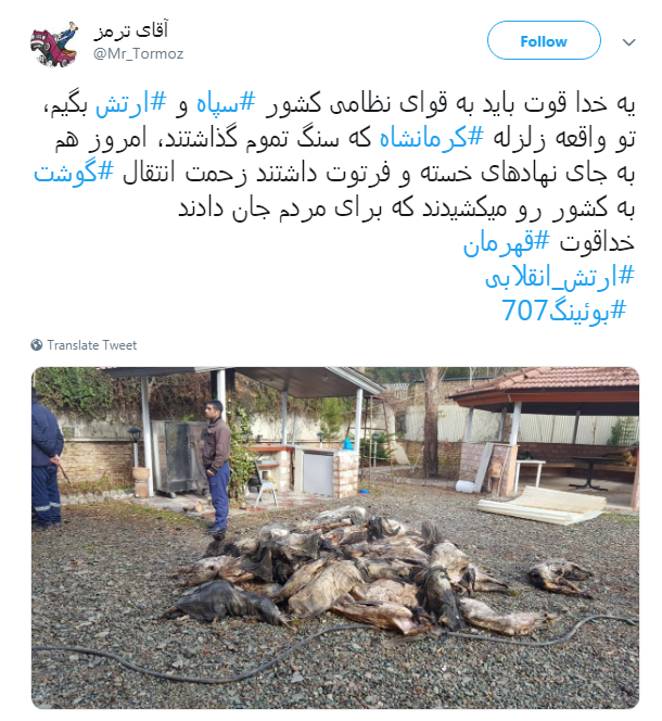 #ارتش_انقلابی |
