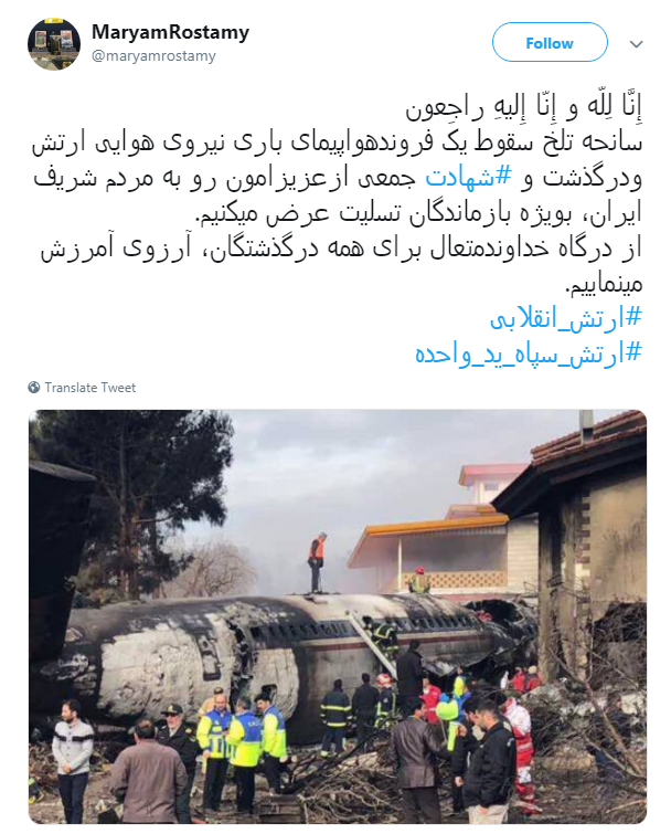 #ارتش_انقلابی |