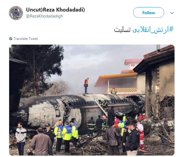 #ارتش_انقلابی |