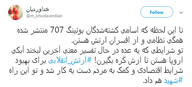 #ارتش_انقلابی |