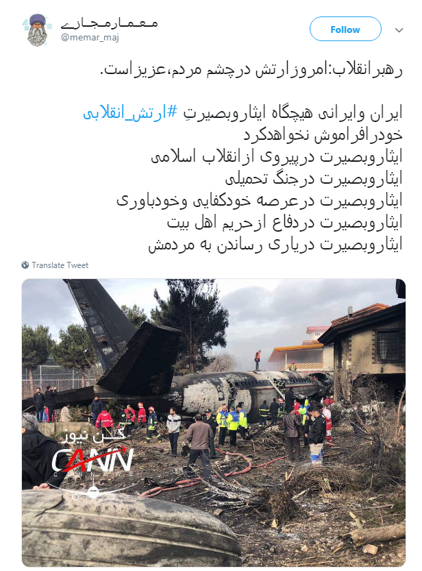 #ارتش_انقلابی |