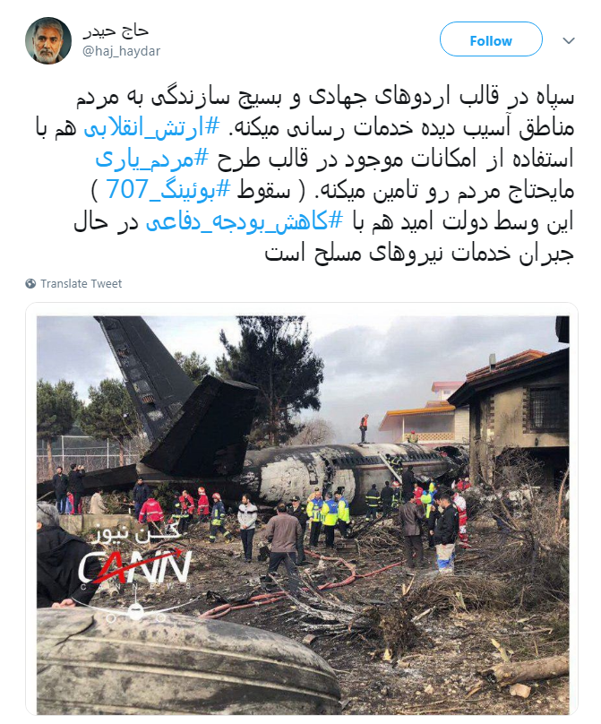 #ارتش_انقلابی |
