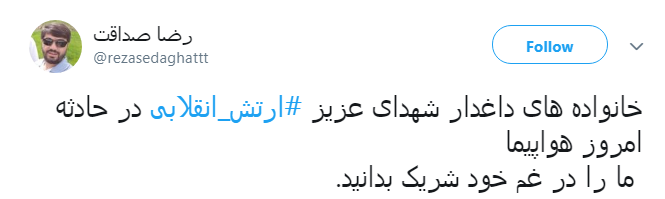#ارتش_انقلابی |