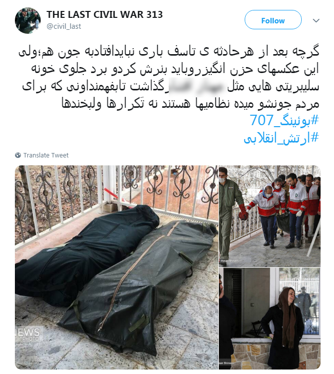 #ارتش_انقلابی |