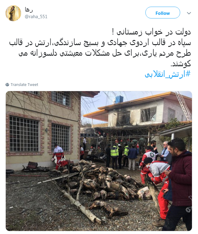 #ارتش_انقلابی |