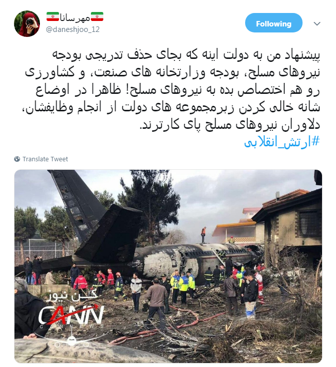 #ارتش_انقلابی |