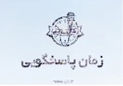 از واگذاری‌های پر ابهام سازمان خصوصی سازی تا ماجرای امامزاده‌های جعلی در کشور + فیلم