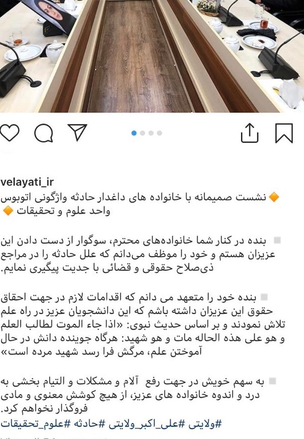 ولایتی