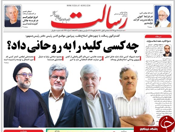 صفحه نخست روزنامههای ۲۵ دی؛ صفحه نخست روزنامههای ۲۵ دی؛