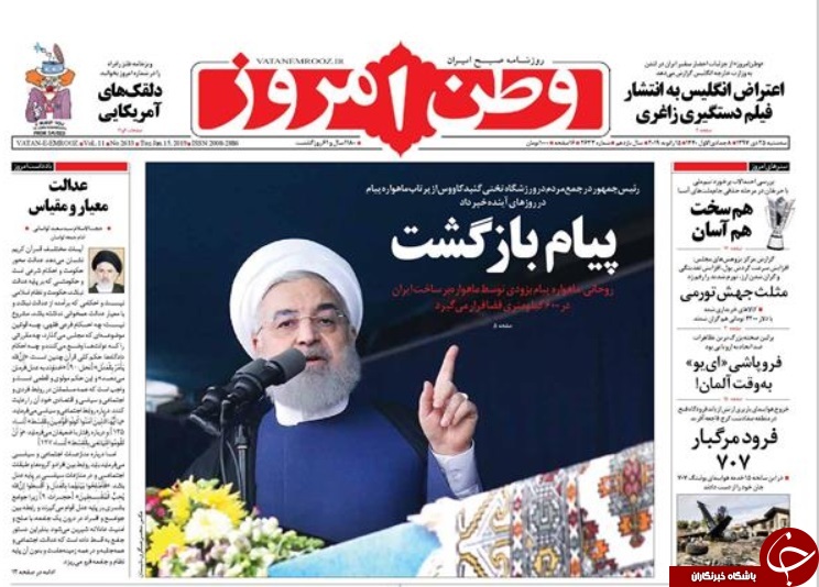 فرود مرگبار/ پیام ایران از مدار 500 کیلومتری/چه کسی کلید را به روحانی داد؟ فرود مرگبار/ پیام ایران از مدار 500 کیلومتری/چه کسی کلید را به روحانی داد؟