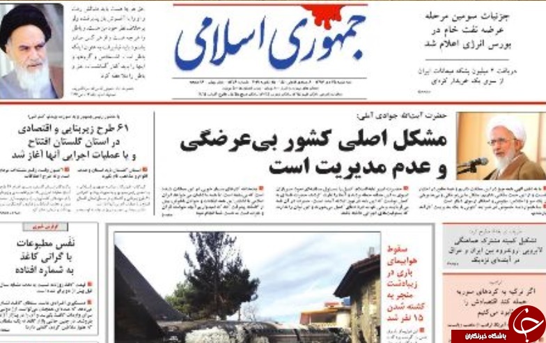 فرود مرگبار/ پیام ایران از مدار 500 کیلومتری/چه کسی کلید را به روحانی داد؟ فرود مرگبار/ پیام ایران از مدار 500 کیلومتری/چه کسی کلید را به روحانی داد؟