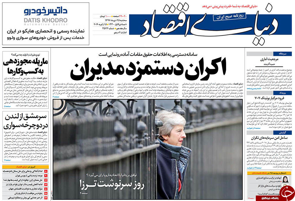 فرود مرگبار/ پیام ایران از مدار 500 کیلومتری/چه کسی کلید را به روحانی داد؟ فرود مرگبار/ پیام ایران از مدار 500 کیلومتری/چه کسی کلید را به روحانی داد؟