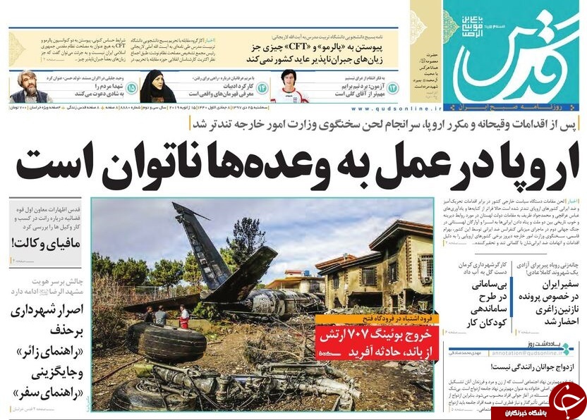 فرود مرگبار/ پیام ایران از مدار 500 کیلومتری/چه کسی کلید را به روحانی داد؟ فرود مرگبار/ پیام ایران از مدار 500 کیلومتری/چه کسی کلید را به روحانی داد؟