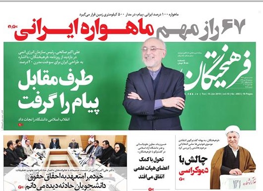فرود مرگبار/ پیام ایران از مدار 500 کیلومتری/چه کسی کلید را به روحانی داد؟ فرود مرگبار/ پیام ایران از مدار 500 کیلومتری/چه کسی کلید را به روحانی داد؟