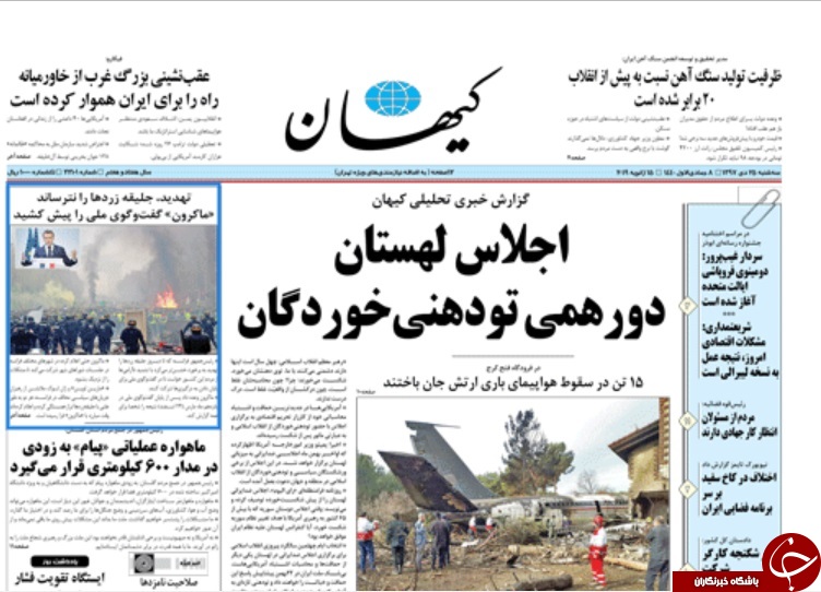 ایستگاه تقویت فشار اینجاست / &nbsp;اهمیت عراق و ایران برای یکدیگر / &nbsp;خطر گرایش به اشرافی گری / &nbsp;وضعیت هشدار در منطقه