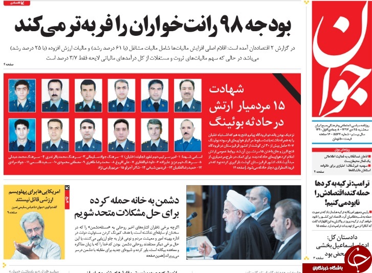 ایستگاه تقویت فشار اینجاست / &nbsp;اهمیت عراق و ایران برای یکدیگر / &nbsp;خطر گرایش به اشرافی گری / &nbsp;وضعیت هشدار در منطقه