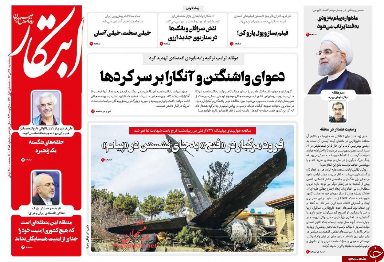 ایستگاه تقویت فشار اینجاست / &nbsp;اهمیت عراق و ایران برای یکدیگر / &nbsp;خطر گرایش به اشرافی گری / &nbsp;وضعیت هشدار در منطقه