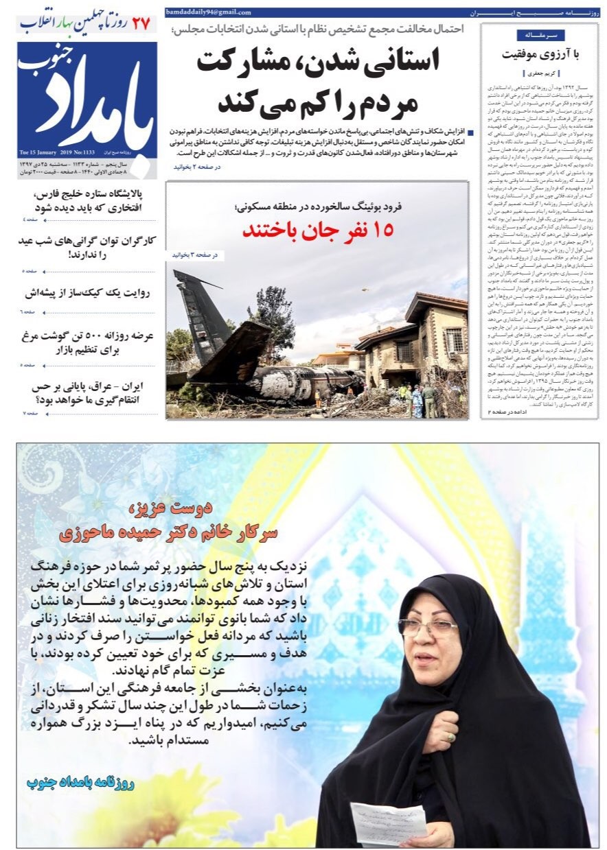 استانی شدن مشارکت مردم را کم می&zwnj;کند/ این ابرهای سپیدپوش