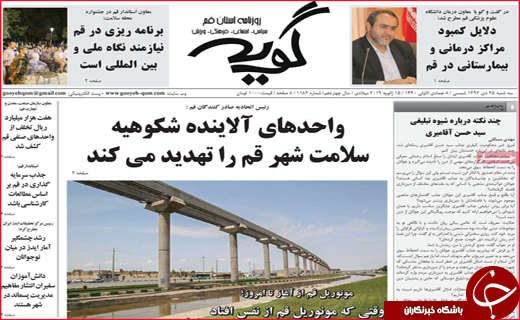 تصاویر صفحه نخست روزنامه استان&zwnj;ها،