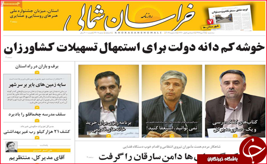 تصاویر صفحه نخست روزنامه استان&zwnj;ها،