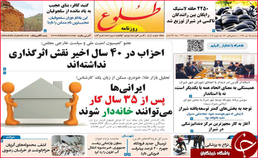 تصاویر صفحه نخست روزنامه استان&zwnj;ها،