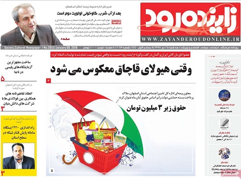 وقتی هیولای قاچاق معکوس می شود/ شیب کند شفافیت