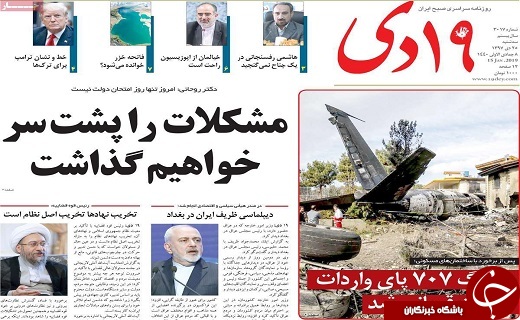 آغاز طراحی سوخت مدرن ۲۰ درصد برای راکتور تهران/تهیه نقشه هوشمند برای شهرقم