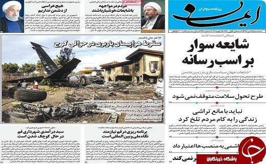 آغاز طراحی سوخت مدرن ۲۰ درصد برای راکتور تهران/تهیه نقشه هوشمند برای شهرقم