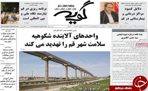 آغاز طراحی سوخت مدرن ۲۰ درصد برای راکتور تهران/تهیه نقشه هوشمند برای شهرقم