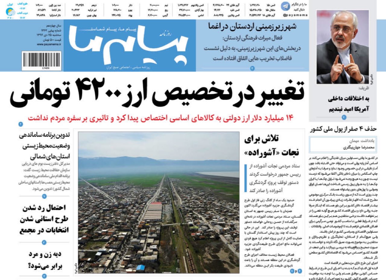 به هر قیمتی استاندار نمی مانم/جاز در انتظار دارو