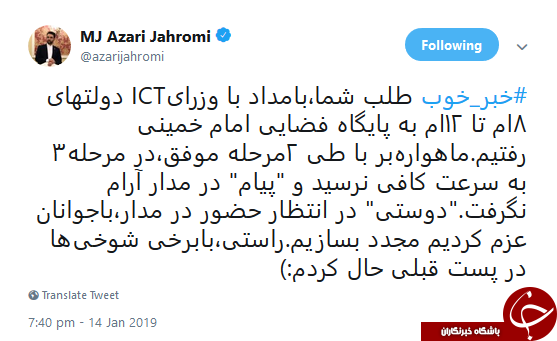ماهواره پیام در مدار قرار نگرفت