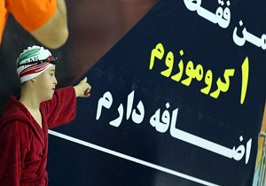 قهرمانی شناگر کم توان ذهنی مهابادی در رقابت های استعدادیابی کشور