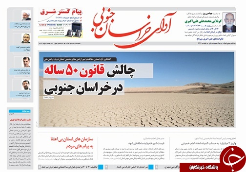 چالش قانون ۵۰ ساله در خراسان جنوبی/ترافیک سرمایه گذاری خارجی در استان