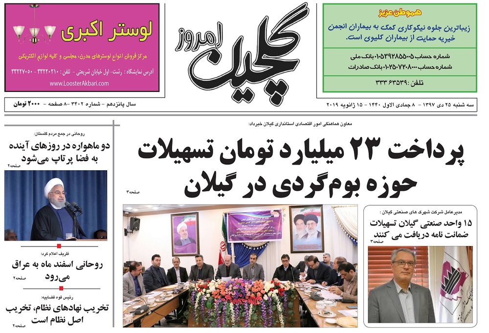 شهرداری&zwnj;های گیلان باید سهم نیم درصدی کتابخانه&zwnj;ها را پرداخت کنند/پرداخت ۲۳ میلیارد تومان تسهیلات حوزه بوم گردی